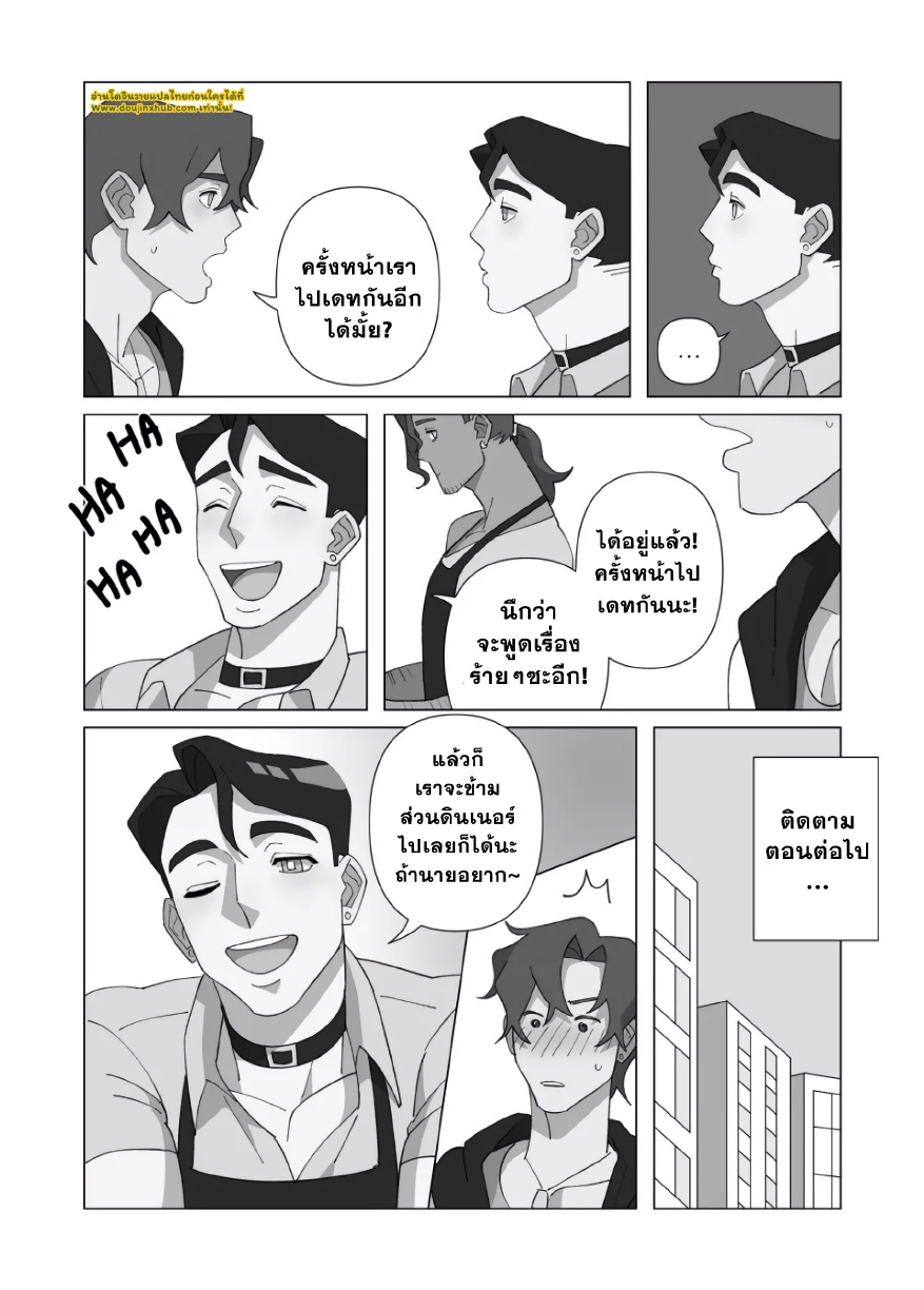 ปีศาจชั้นล่าง-39